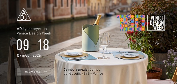 ADJ STYLE на Venice Design Week 2026