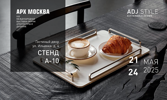 APX MOCKBA 2025